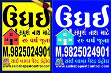 Pest Control Vadodara